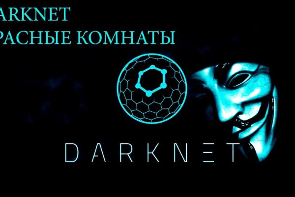 Кракен онлайн