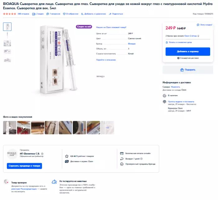Аутентификатор кракен